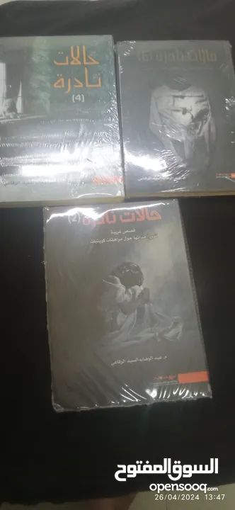 كتب روايات وتطوير الذات