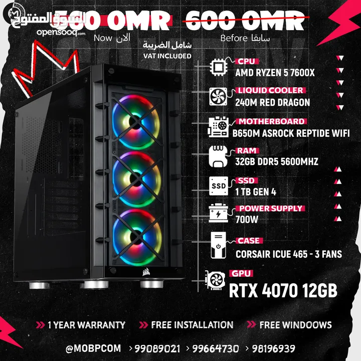 Gaming Pc RTX 4070 , Ryzen 5 7600x , 32GB RAM , 1TB SSD - جيمينج بي سي !