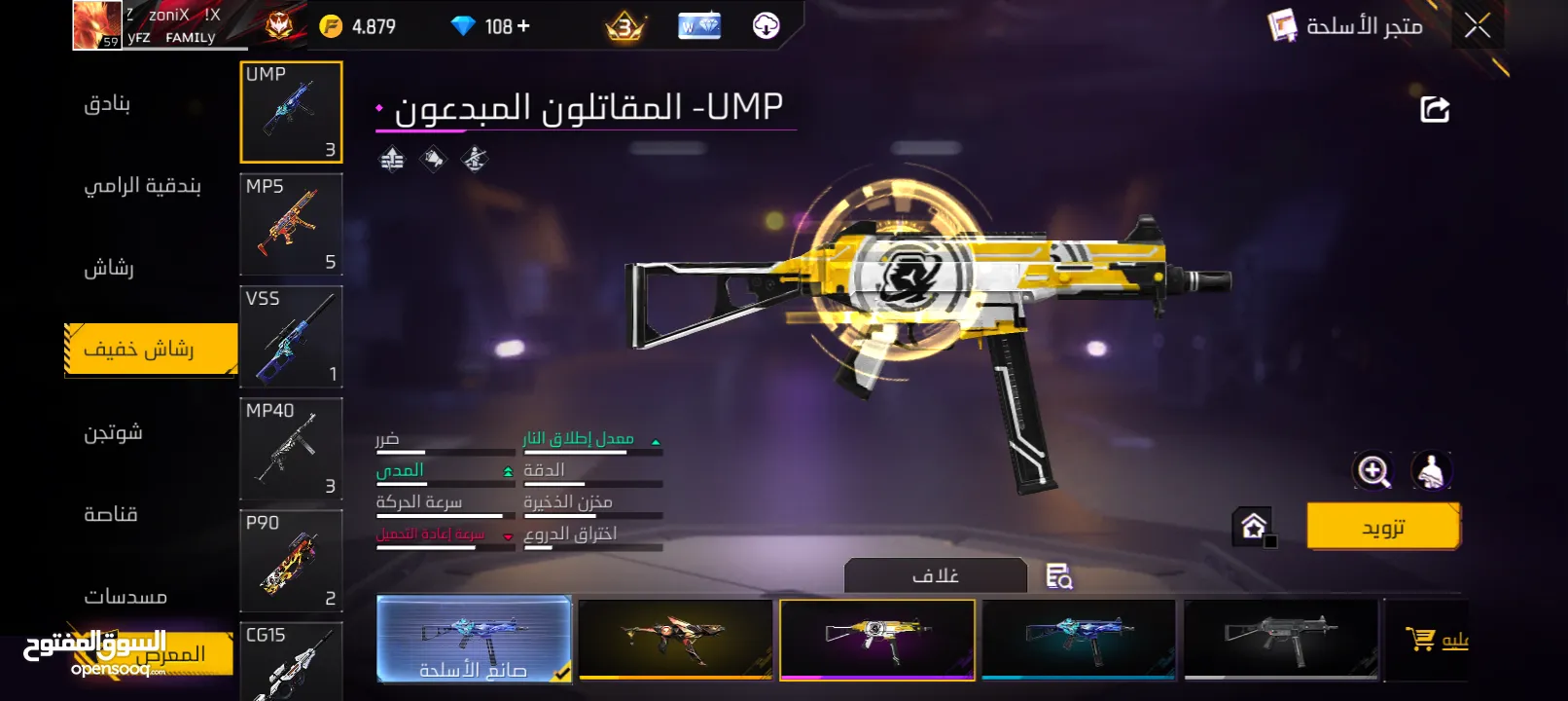 حساب جيد لشخص يريد الإستمتاع باللعب