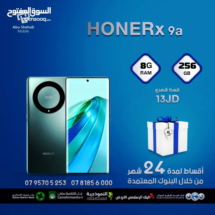 للبيع أقساااط هونور X9a.256G بتقسيط المريح