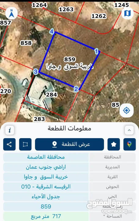 جاوا - رفيسة شرقية - 717 متر - واجهة 30م تقريباً