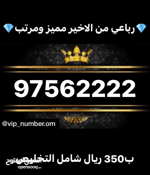 آرقام هواتف رباعيه وخماسي مميزه ونادره vip