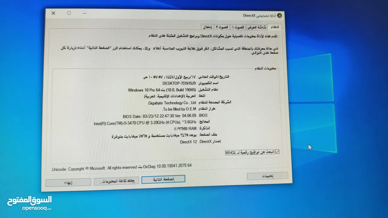 كمبيوتر تجميع الفئة متوسطة - قوية