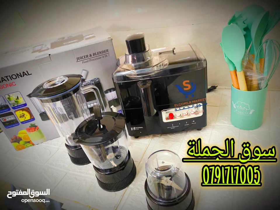 محضر الطعام ناشونال 4 في 1+هدية طقم معالق سيليكون 12قطعه
