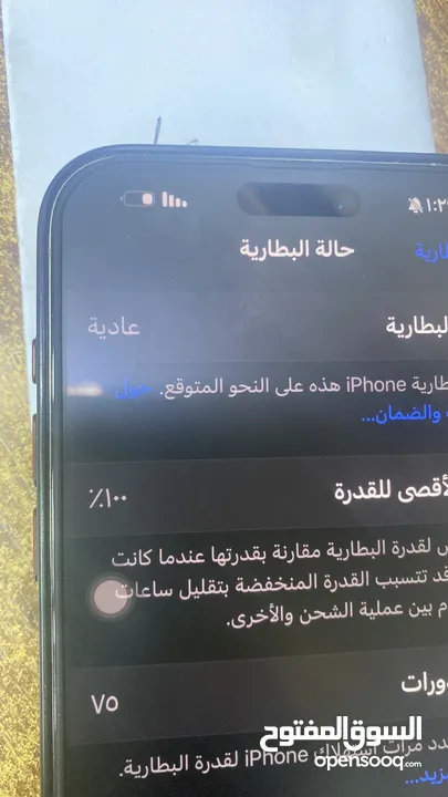 للبيع ايفون 15 برو ماكس ماستر عربي