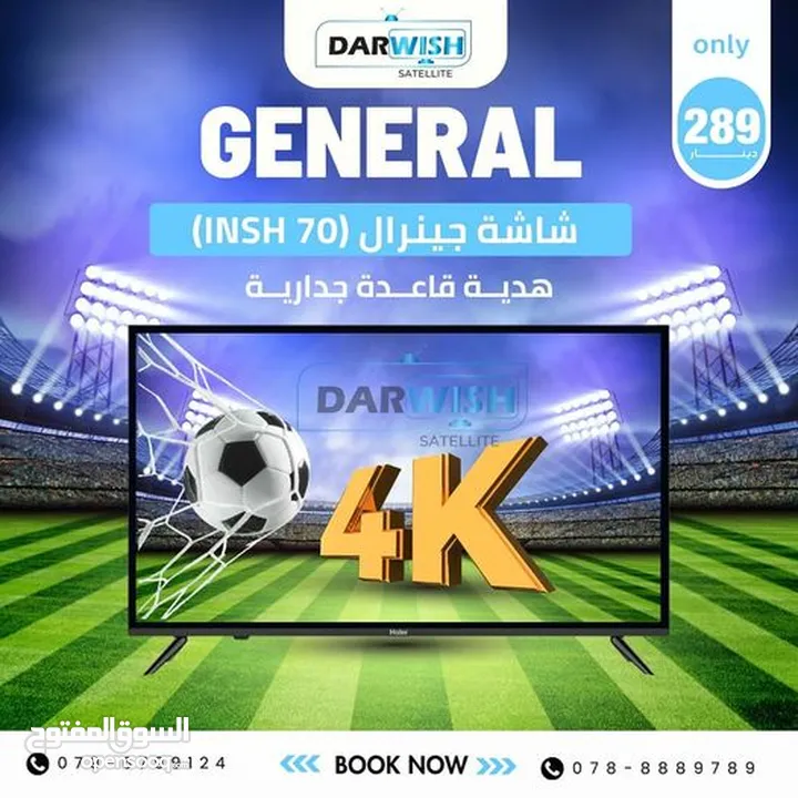 عروض تحدي الأسعار مع درويش يلكترونك عروض علي جميع انواع واحجام الشاشات