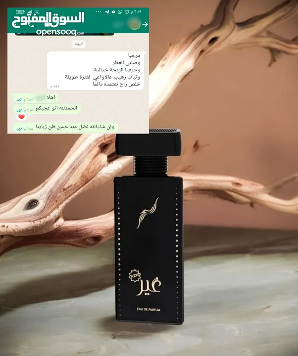 عطور أوزاريج الإماراتية الأصلية للرجال والنساء ..