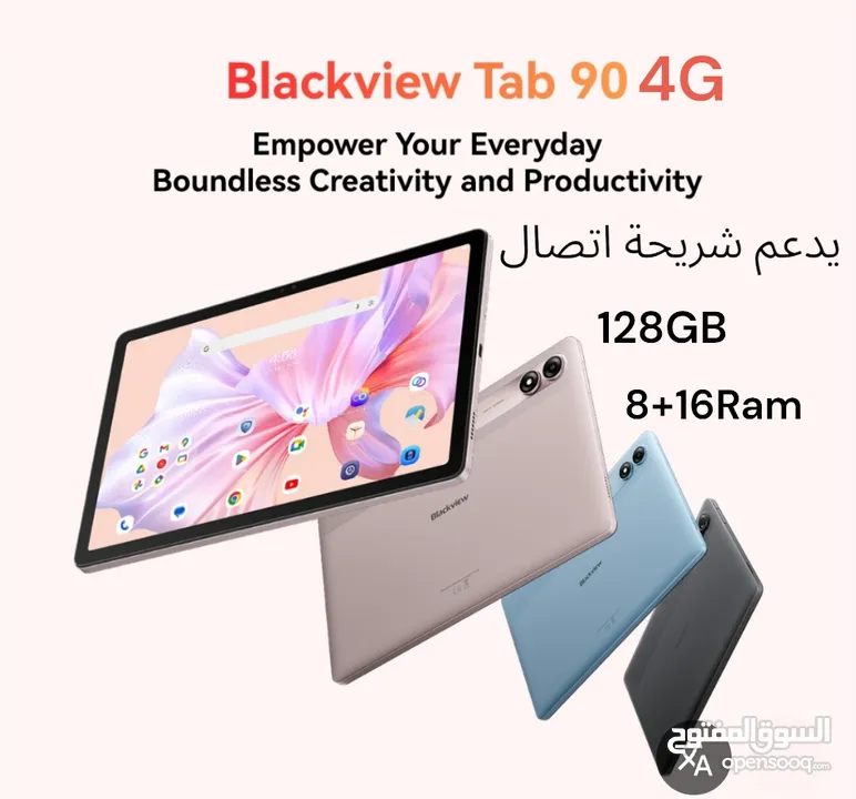 Tab Black View 90 4G 128GB 8+16 Ram تاب تابلت بلاك فيو black tab  الاصدار لاحدث tab90 كفالة الوكيل