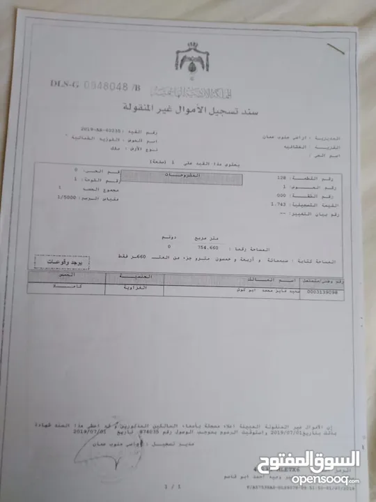 ارض للبيع منطقة أحد عمان