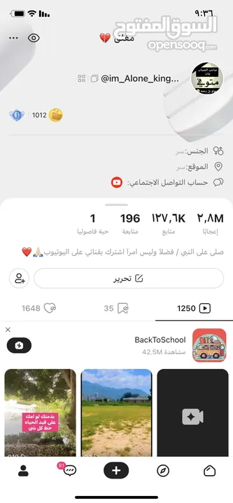 حساب لايكي للبيع بسعر 300سعودي