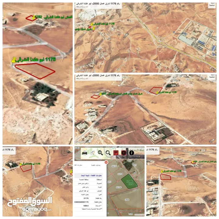 قطعة ارض صناعات خفيفة وادي العش