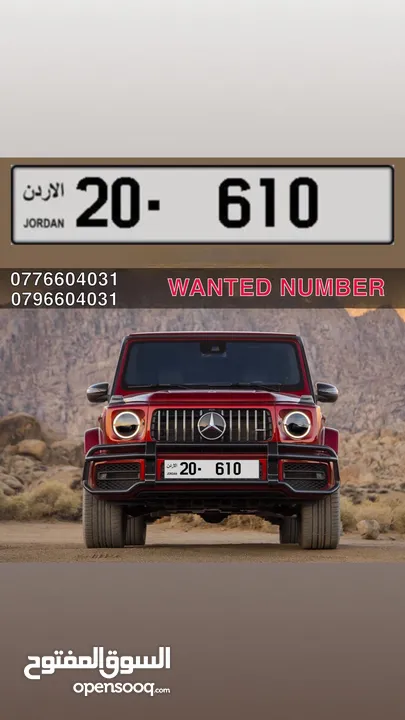 أرقام ثلاثية مميزة جدا للبيع بسعر مناسب الأرقام داخل الأعلان