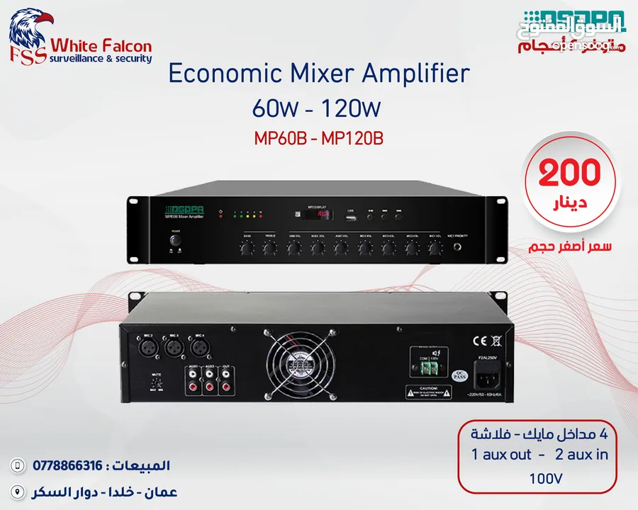 سماعات امبليفير العرض الأقوى على أنظمة الصوت من داسبا dsppa
