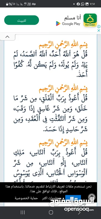 شقه للبيع مدينة الشرق المرحلة الثانية الزرقاء