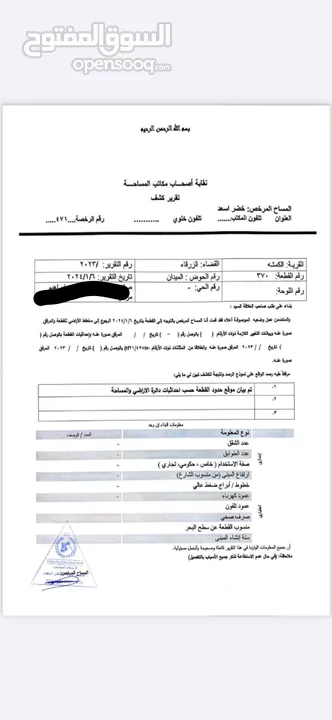 أرض للبيع  الكمشه