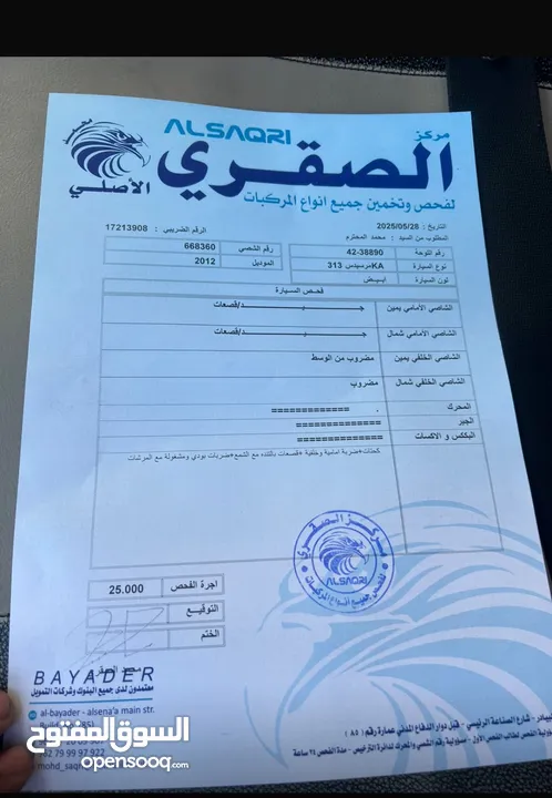 سبيرنتر شصي طويل للبيع بسعر مغري موديل 2012 او للبدل على شصي وسط