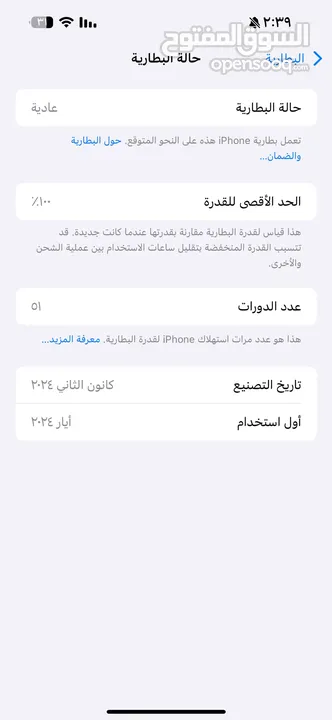 ايفون 15برو ماكس