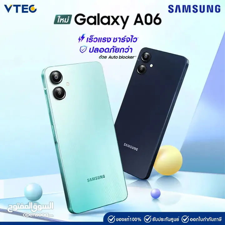 SAMSUNG A06 ( 128GB ) / RAM 4 NEW /// سامسونج ايه 06 ذاكرة 128 رام 4 الجديد