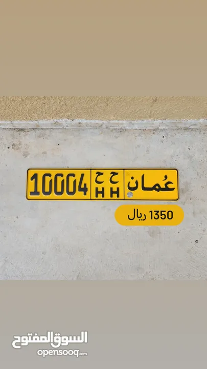 رقم خماسي للبيع 10004 ح ح