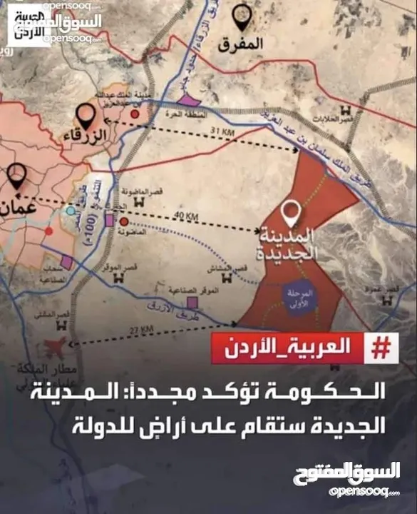 5 دونم في الموقر قرب المدينه الجديده من المالك
