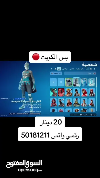 بيع حساب فورت نادر فيه تك ذا ال وفيه ترافيس سكوت+والي صامل راح اخصمله من عندي