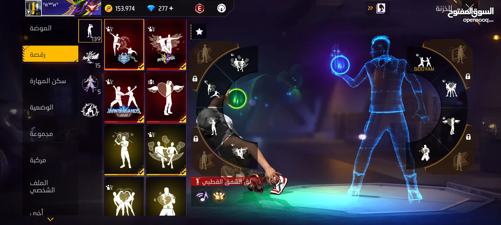 فري فاير لعبه