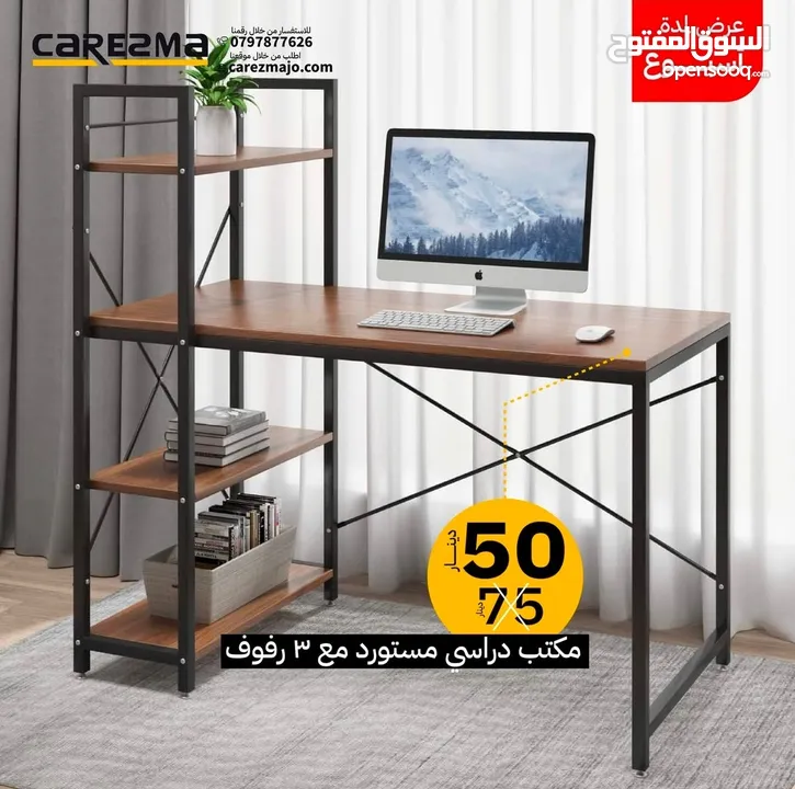 مكتب دراسي مكتب لامينيت خشب مكاتب موظفين مكاتب دراسية مكاتب موظفين مع ارفف office desk بافضل سعر