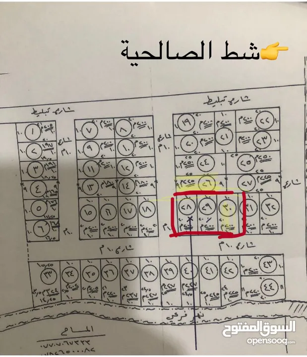 3 قطع زراعي للبيع