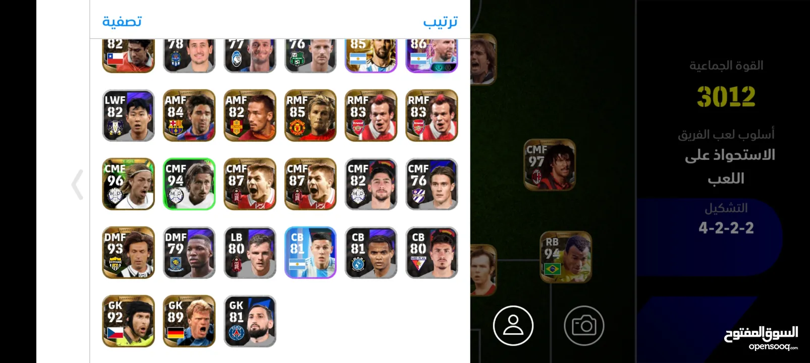 حساب بيس mobile حساب قوي جدا ونادر صلاة ع نبي حساب نضيف جدا