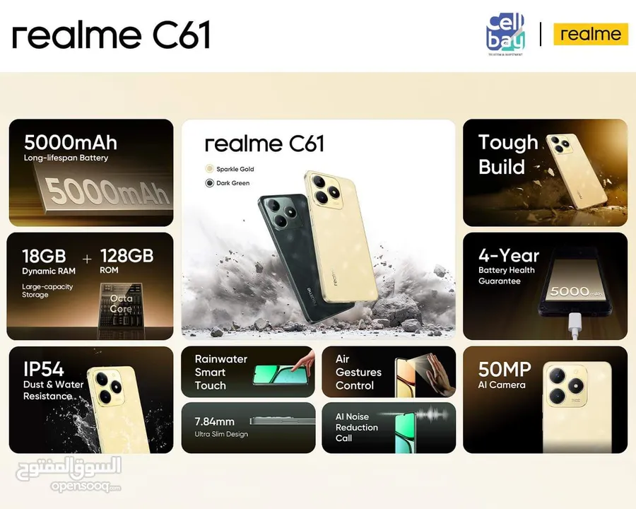 العرض الأقوى Realme C61 لدى العامر موبايل