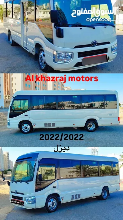 باص تويوتا كوستر ديزل 2022