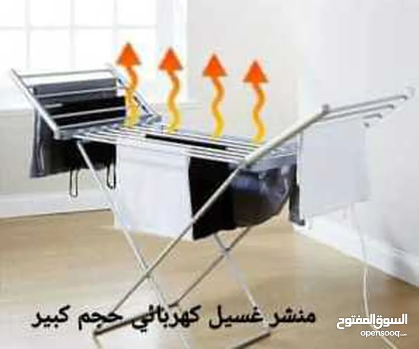 مناشر غسيل ملابس كهربائية حجم كبير  مجفف ملابس كهربائي ساخن بذراعين الحجم الكبير 230 واط منشر غسيل