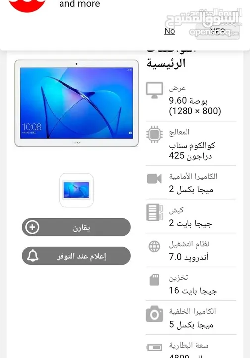 هواوي media pad 10 T3 تابلت