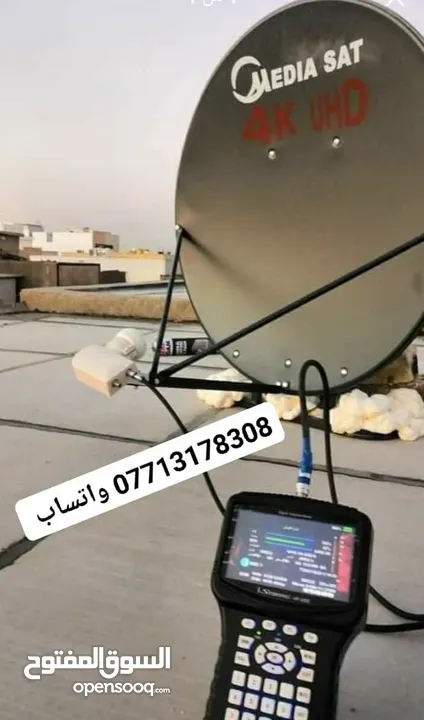 تنصيب صحن الستلايت بلجهاز الحديث