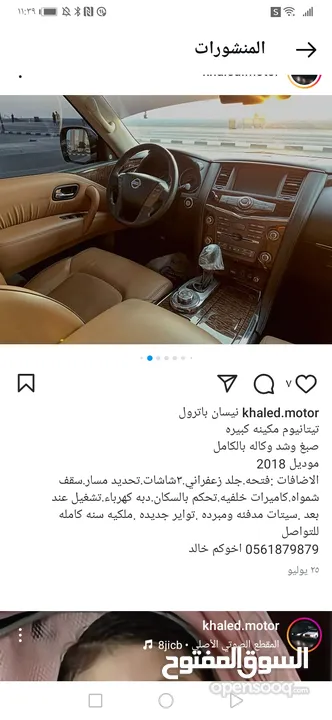 نيسان باترول