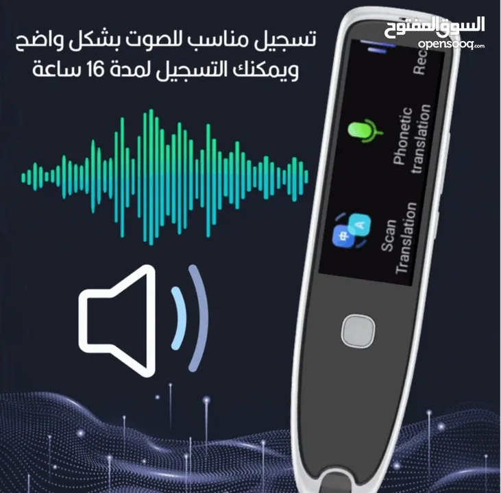 قلم الترجمة الذكي بالمسح الضوئي جهاز ترجمة بالقراءة والصوت مع شاشة تعمل باللمس من نوع قلم ترجمة ذكي