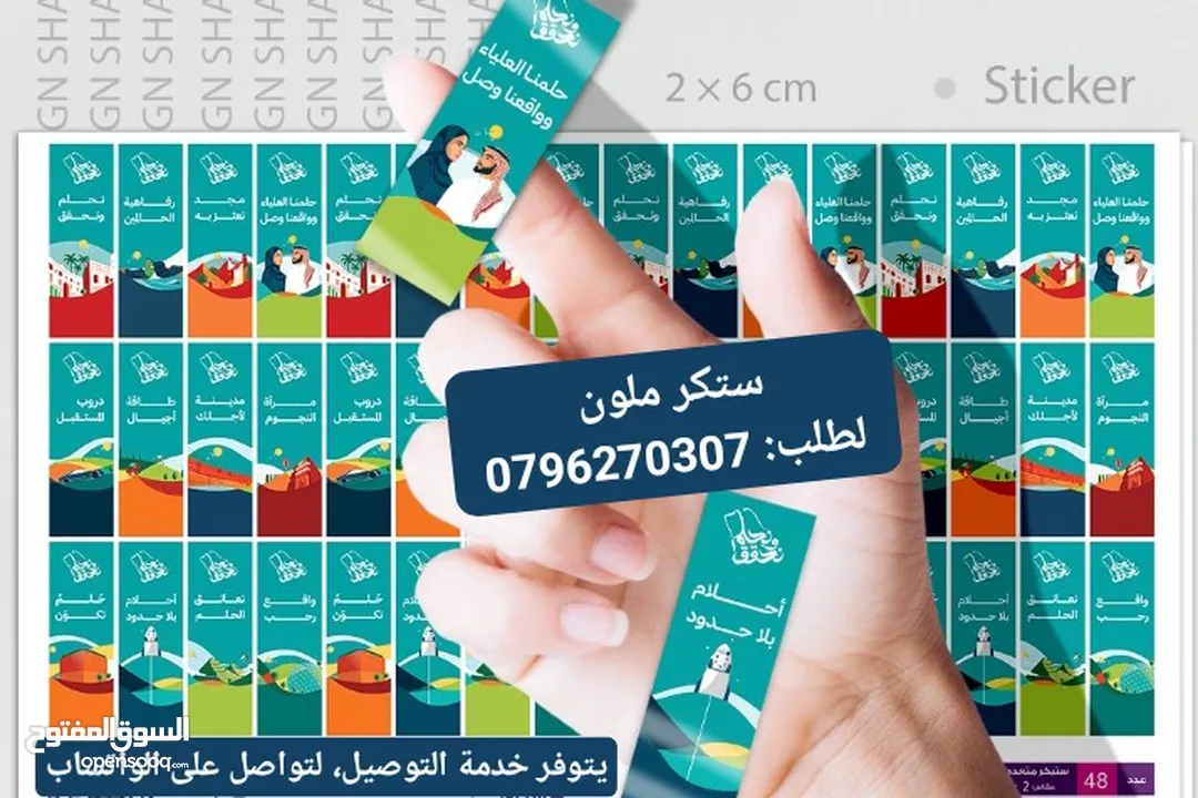كفرات بدلات واكياس محلات وعلب ستكرات