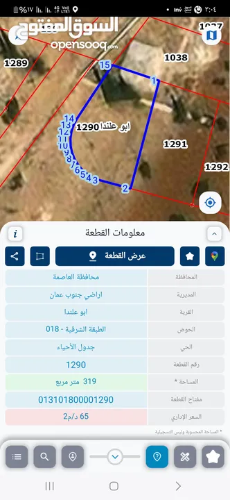 قطع اراضي المستنده الطبقه والمستنده موقع مميز لقطه 27500 يوجد فيلا بالبيضاء الأرض 500 البناء 240 متر