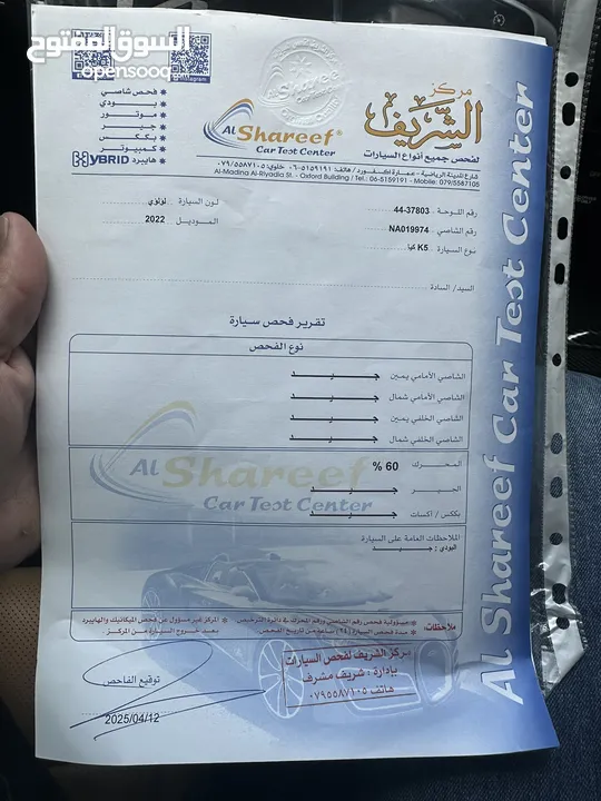 كيا kia k5 2022  ليمتيد فل اعلى صنف وارد كوري  فحص كامل 7جيد