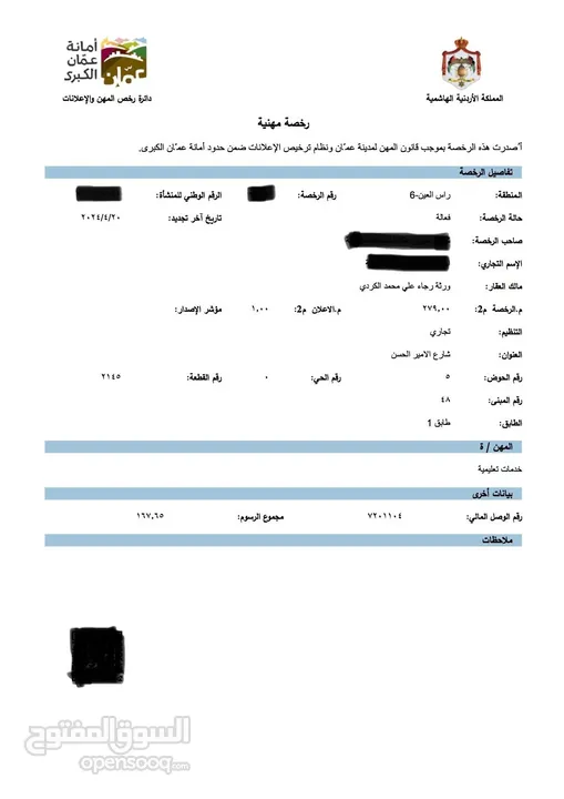 فرصة ذهبية: تأجير مكتب مرخص مركز تعليمي ومتعدد الاستخدامات في موقع حيوي!