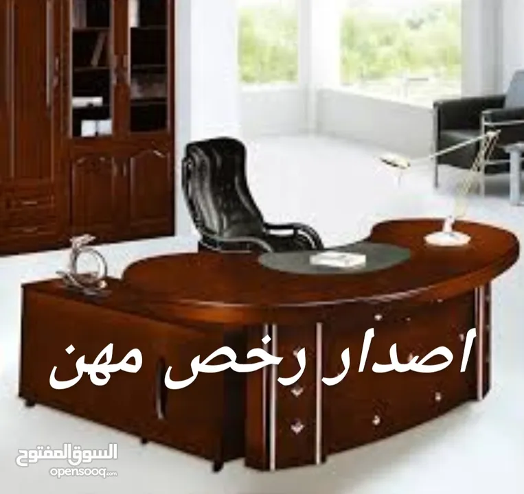 مكتب للإيجار اصدار رخص مهن وعقود اجار
