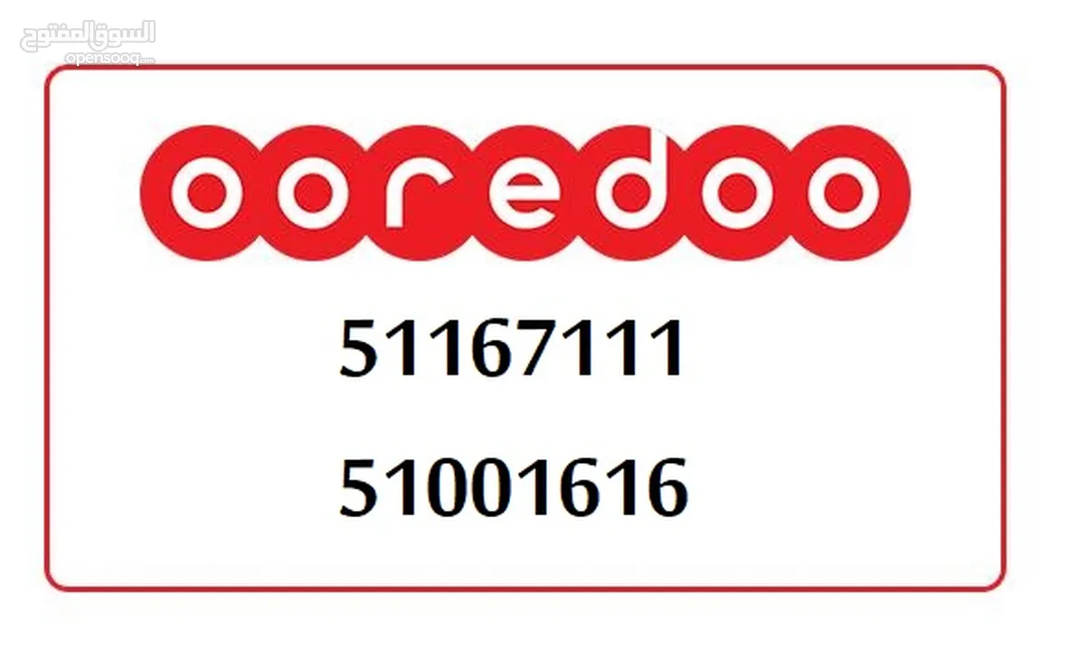 ooredoo special numbers