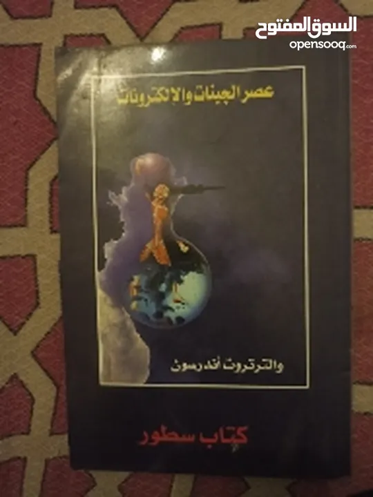 كتاب عربي واحنبي