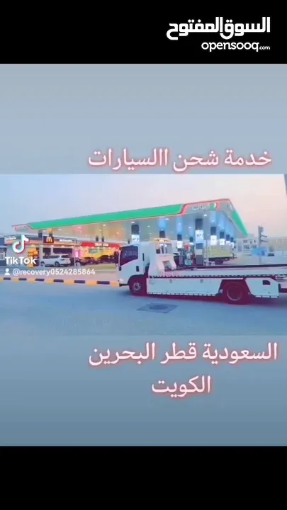 شحن السيارات ريكفري نقل وشحن داخل وخارج الامارات السعودية قطر دبي عجمان الشارقة ابوظبي العين