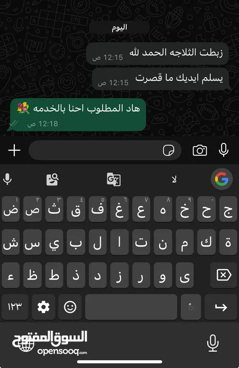 صيانة مكيفات وثلاجات وغسالات
