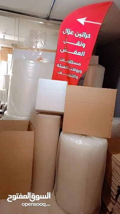 كراتين فارغة للبيع للترحيل