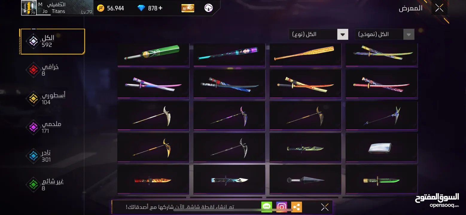 حساب فري فاير من ثامن للان الا كم واحد..!