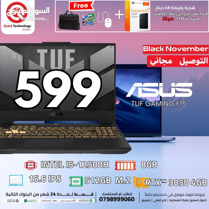 ايسوس تاف كور اي 5 جيل 12  ASUS TUF GAMING core i5 12TH