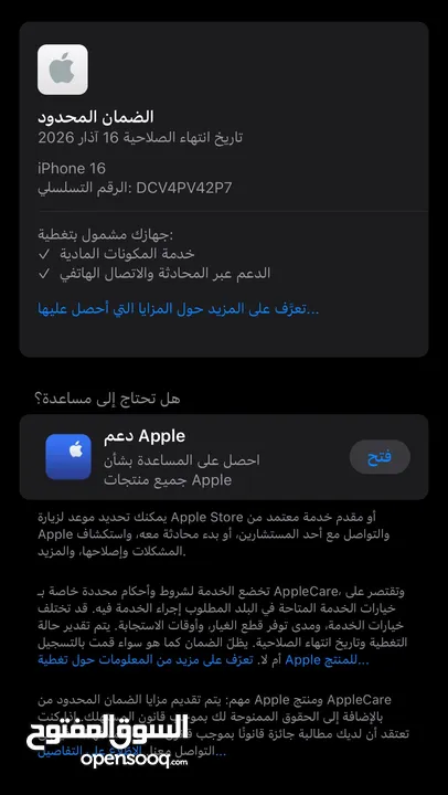 آيفون 16 عادي 128 جيجا مدخل خط جميع الشبكات