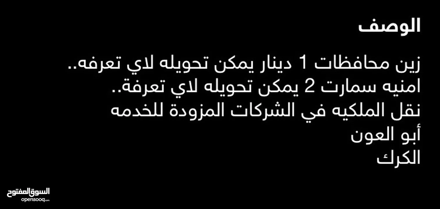 ارقام متشابهه للبيع زين وامنيه تصلح لجميع المشاريع او رجال الاعمال او الشركات